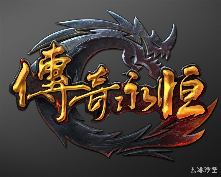 祖玛阁：传奇私服中迷之走法与其装备产出
