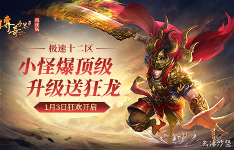 传奇私服经典剧情：祖玛教主的诅咒与沙巴克之魂