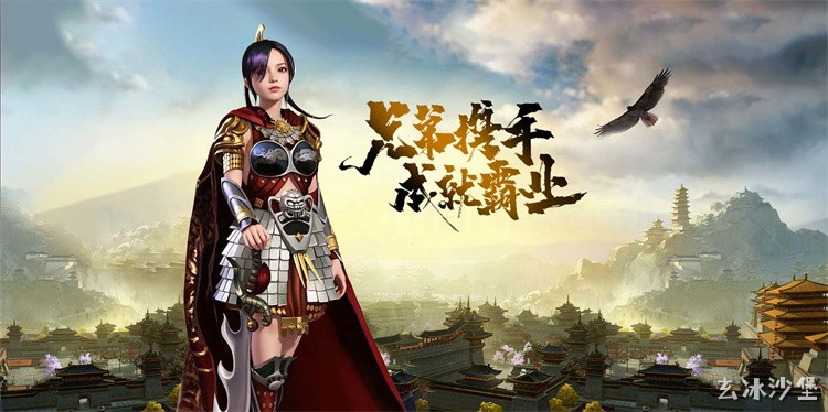 沙巴克攻防战：传奇世界最热血的行会战役