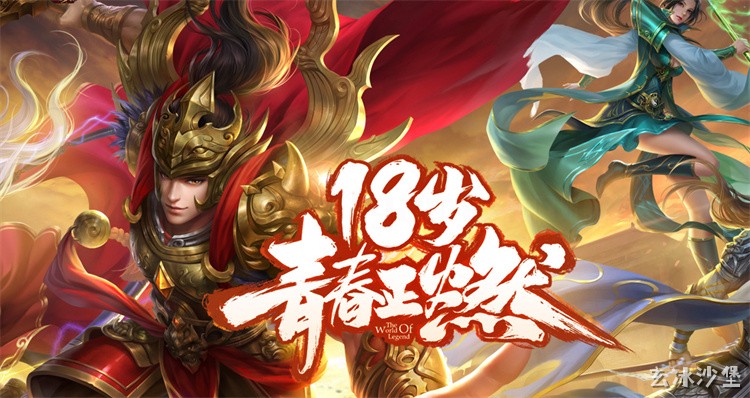 传奇私服战法道抉择指南：从练级到攻沙的完整成长路线