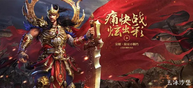 传奇术语词典：战士、法师、道士职业解析