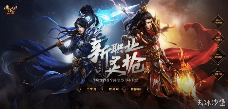 龙城烈火传