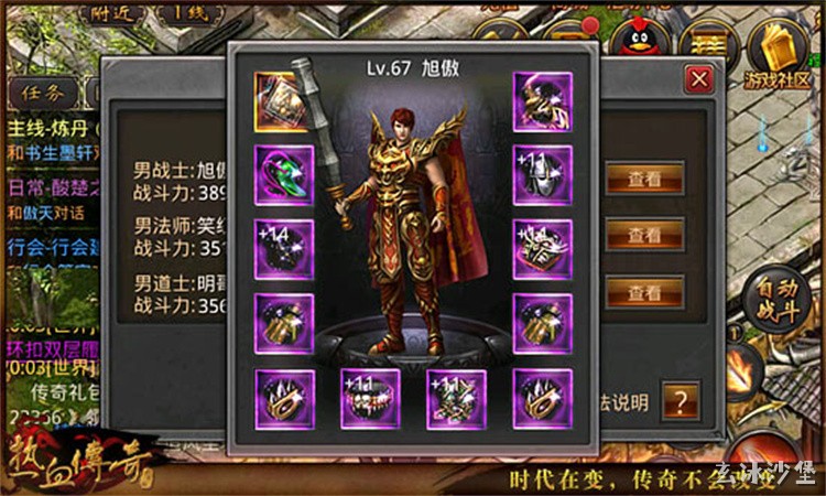 传奇私服战法道三职业深度解析：从升级到攻沙的实战指南